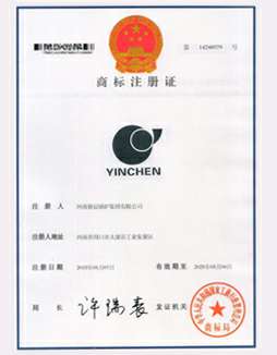 郑州承泽文化遗产推广有限公司商标注册证书