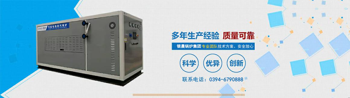 电蒸汽锅炉生产厂家-郑州承泽文化遗产推广有限公司 电锅炉